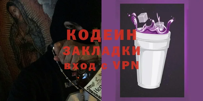 Кодеин напиток Lean (лин)  дарнет шоп  Карабулак 